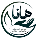 نمونه مشتری vip که از سرویس مدیریت مراکز روانشناسی دکتر لینک استفاده میکنند