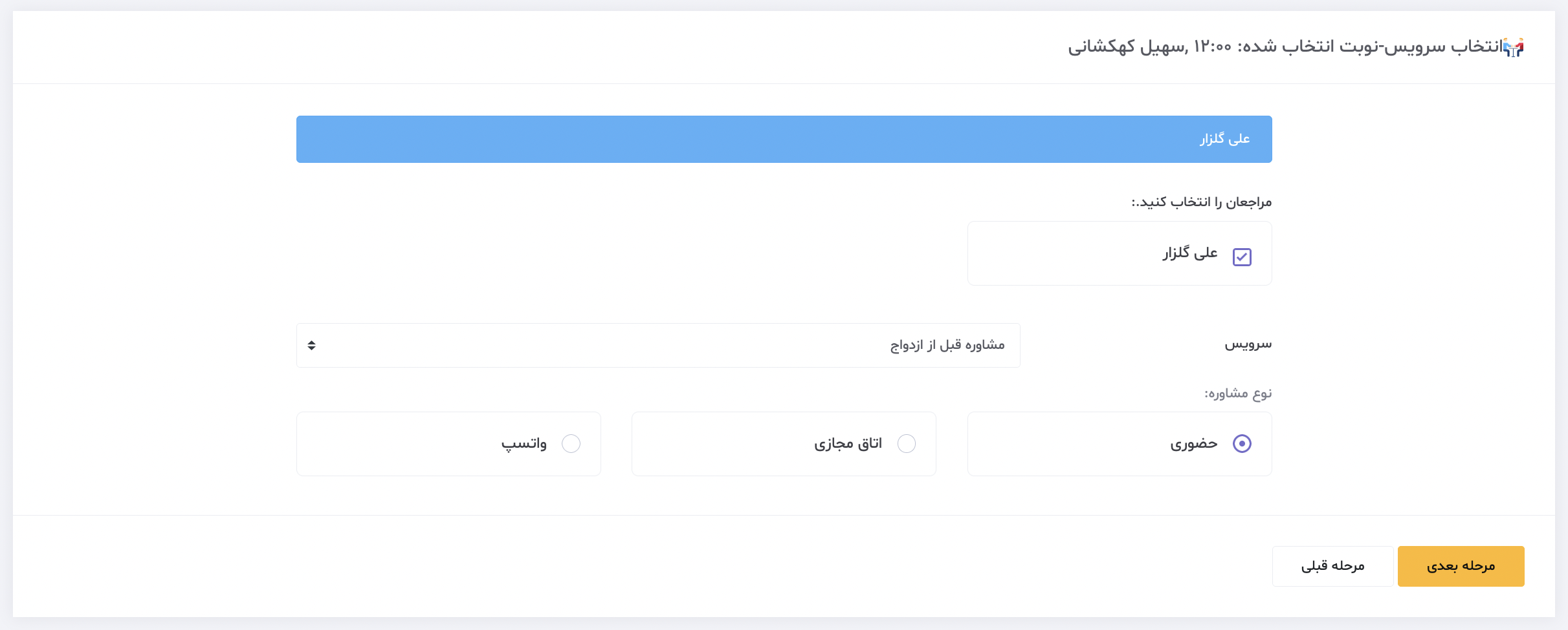 آموزش دکتر لینک