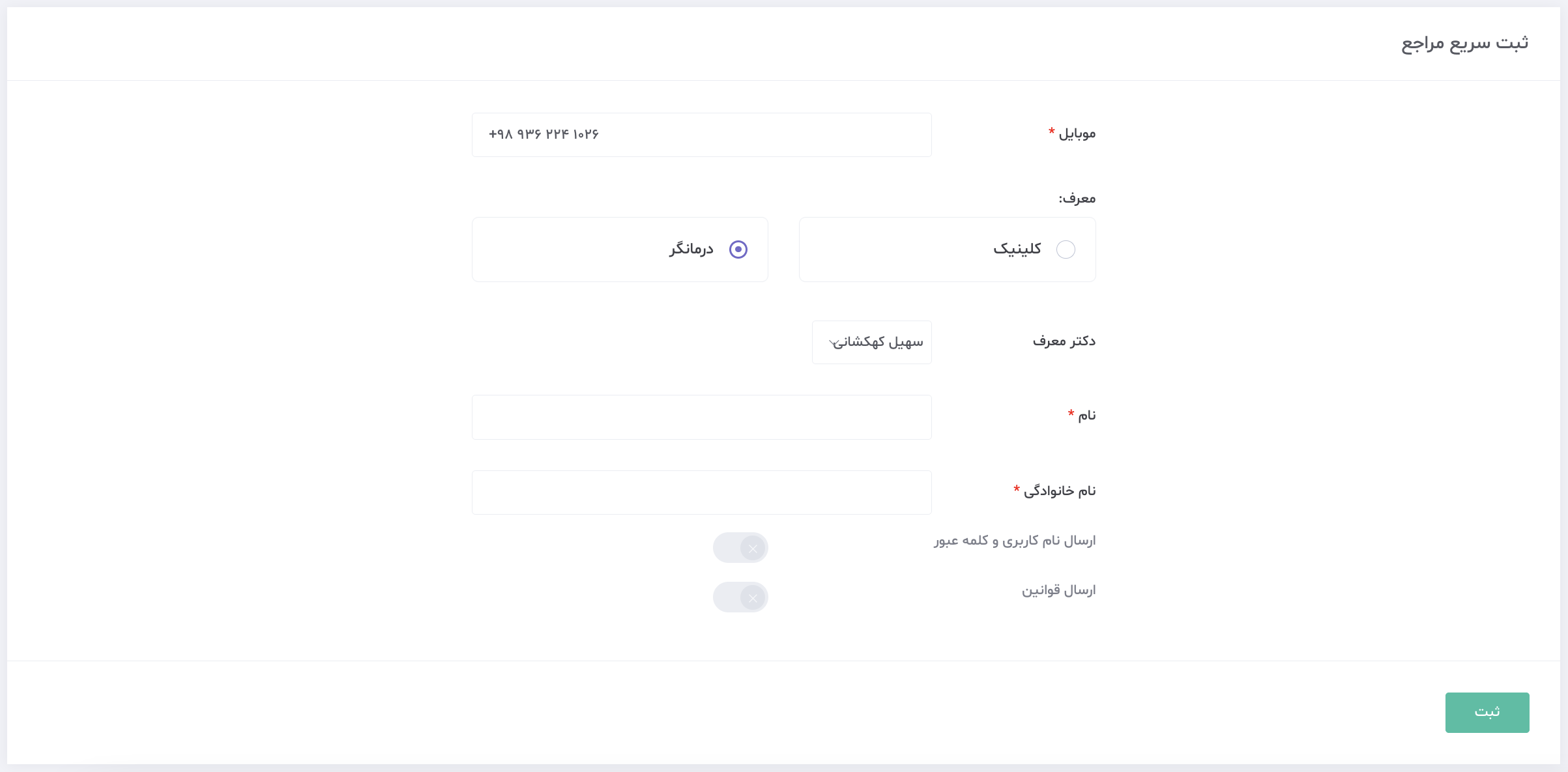 آموزش دکتر لینک