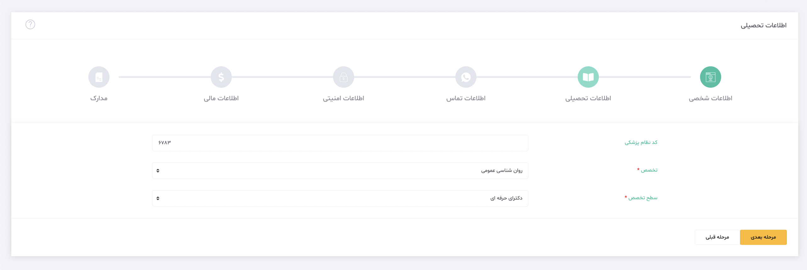 آموزش دکتر لینک