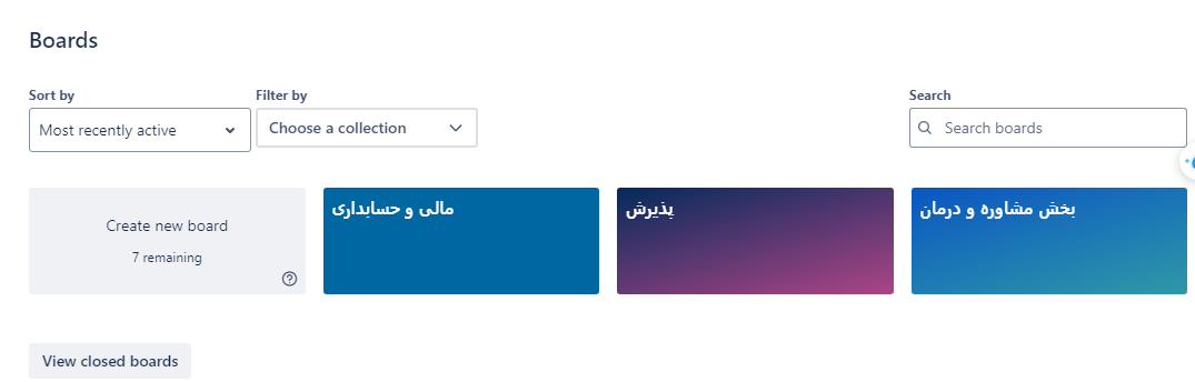 ثبت فعالیت بخش‌ها در trello