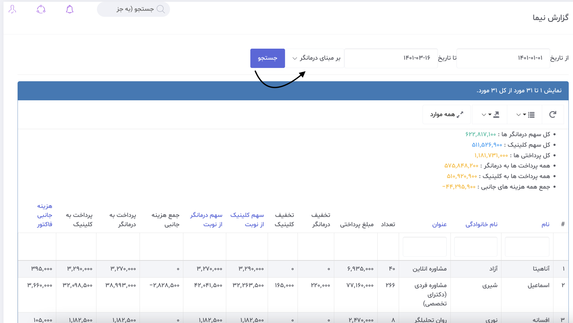 آموزش دکتر لینک