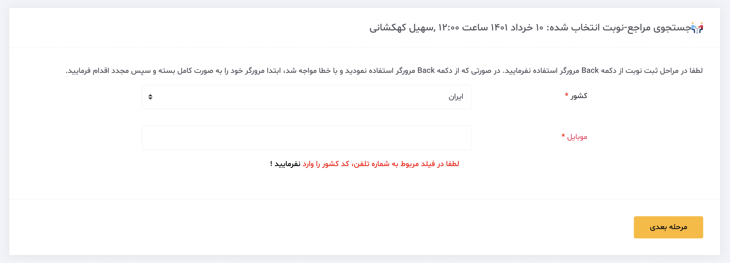 آموزش دکتر لینک