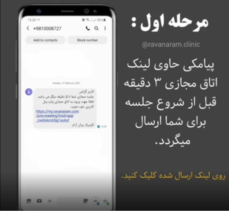 آموزش اتاق مجازی درمانگر و درمانجو