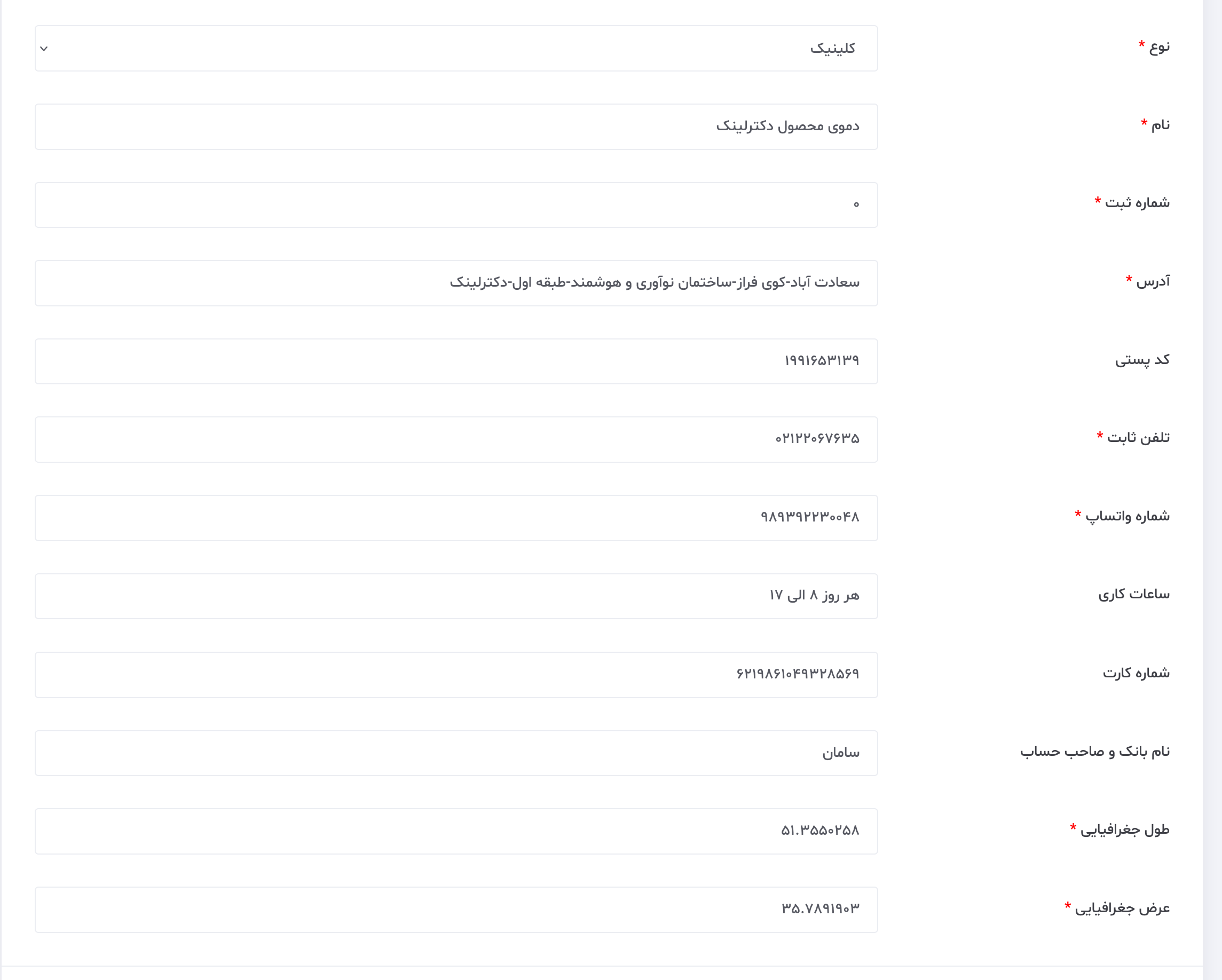 آموزش دکتر لینک