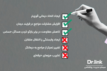 مزایا و معایب خودافشایی درمانگران در جلسات روان‌درمانی