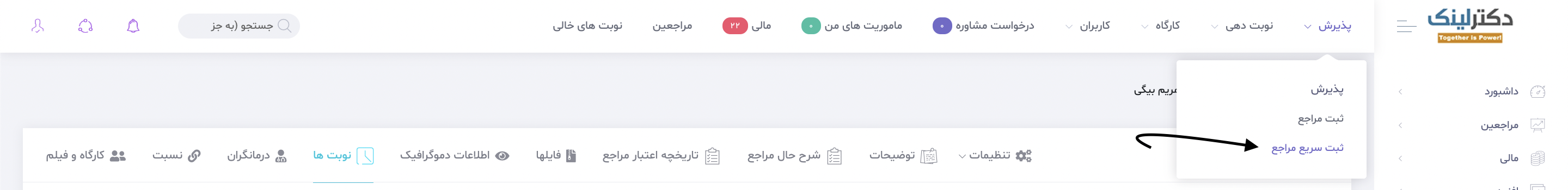 آموزش دکتر لینک