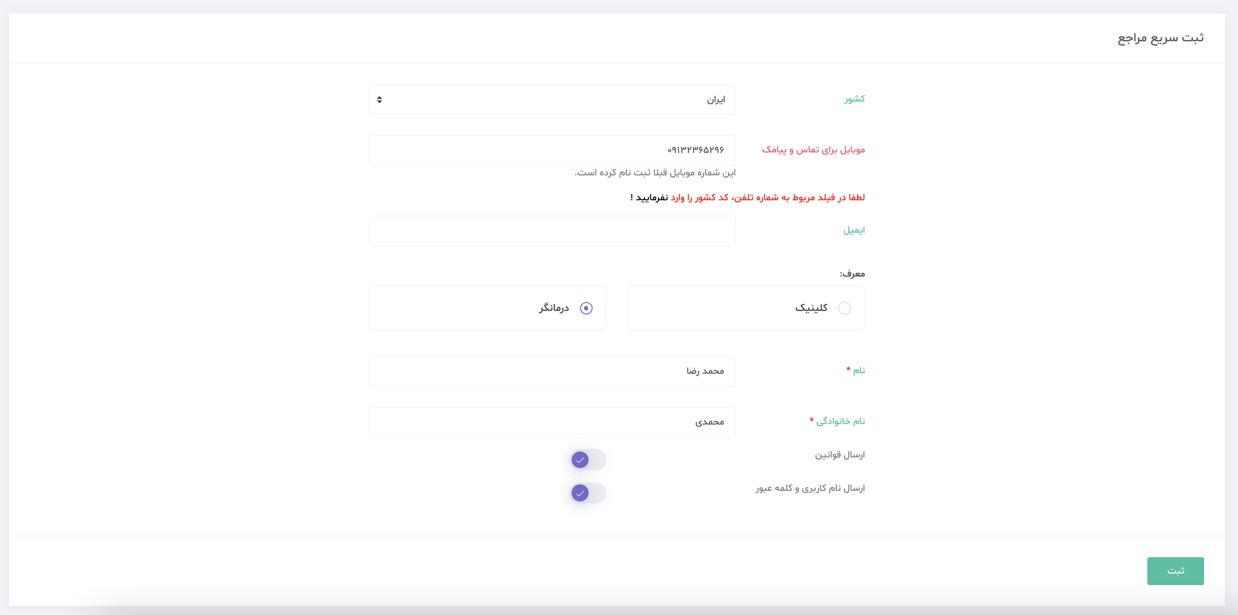 آموزش دکتر لینک
