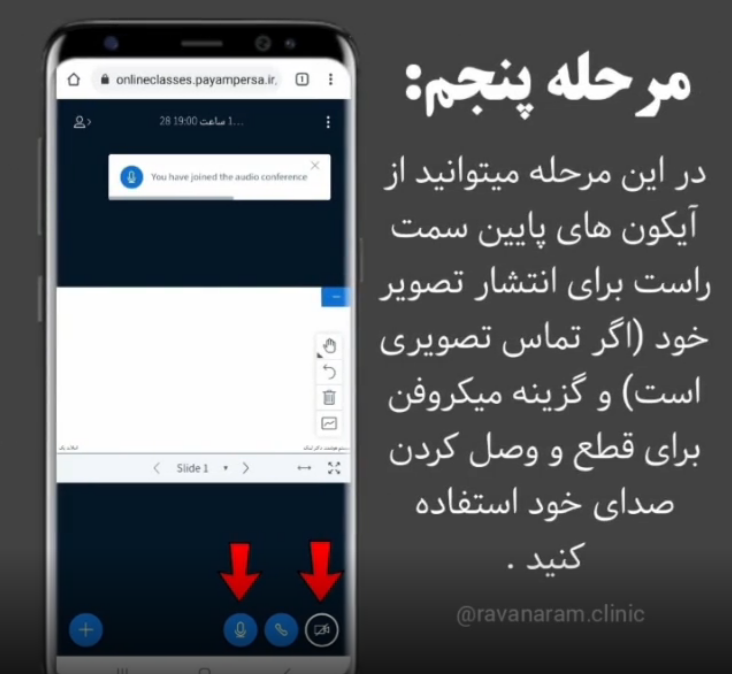 آموزش اتاق مجازی درمانگر و درمانجو