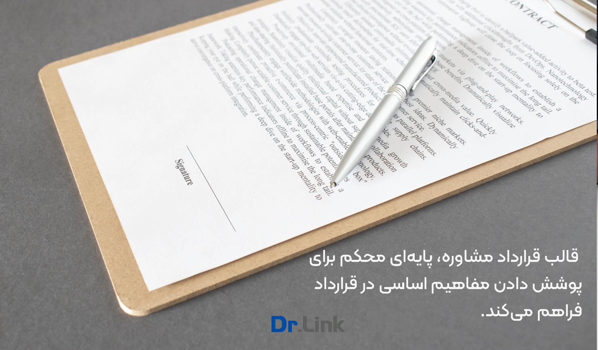 قالب قرارداد مشاوره روان درمانگر و مراجع