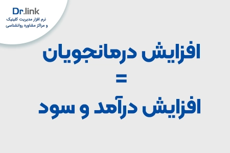 تکنیک رشد کلینیک روانشناسی