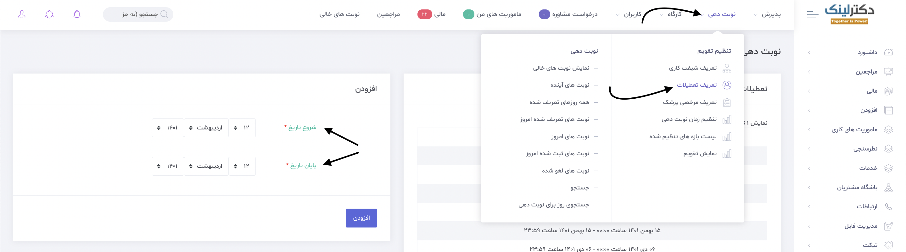 آموزش دکتر لینک