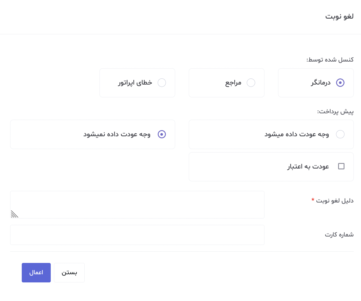 آموزش دکتر لینک