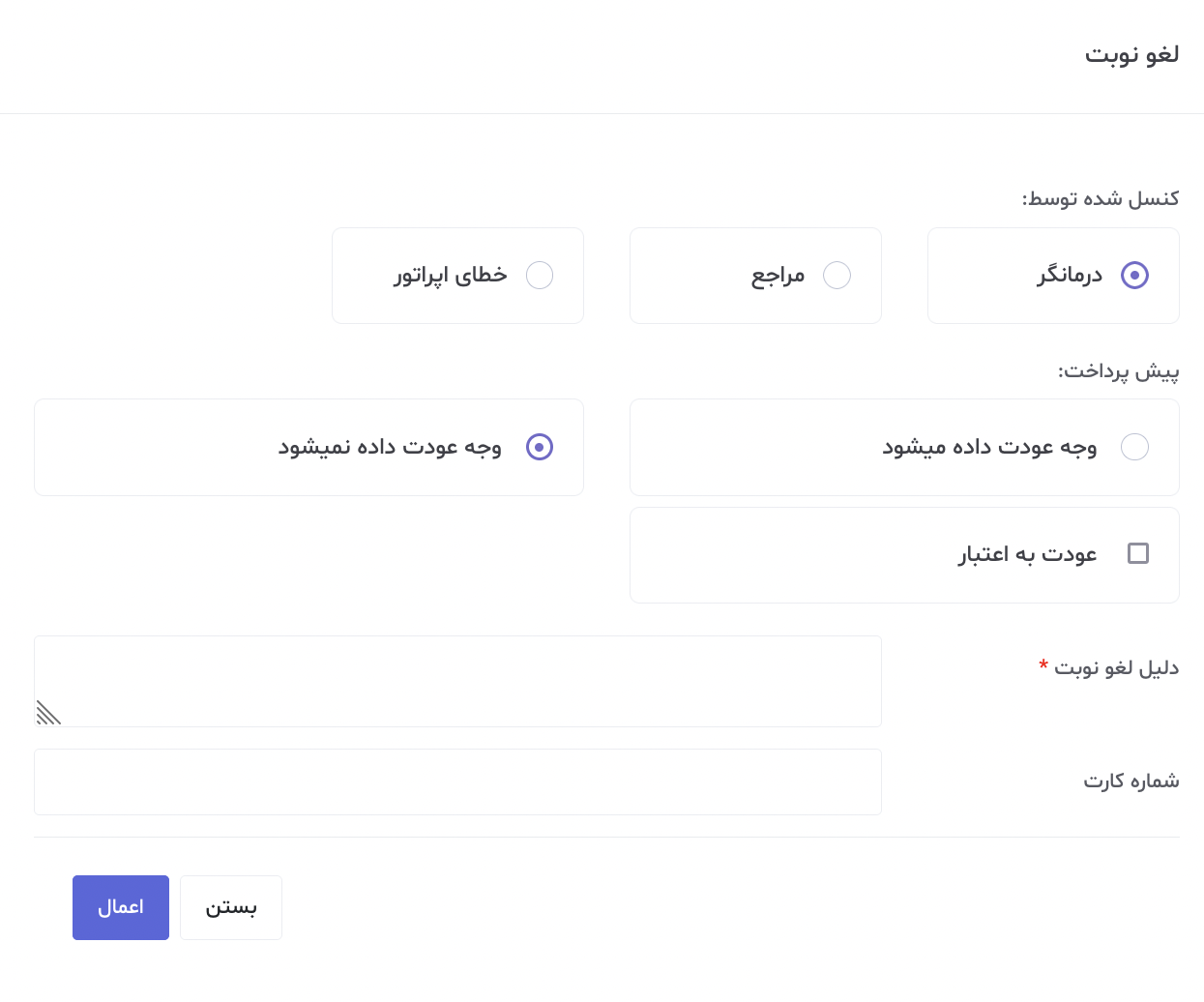 نرم افزار ثبت مراجعین روانشناسی دکتر لینک