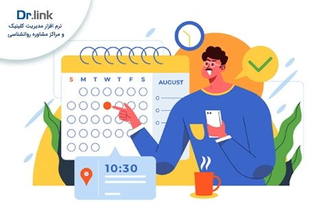 ماژول نوبتدهی هوشمند دکترلینک
