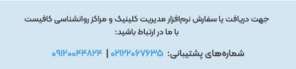 پشتیبانی دکترلینک
