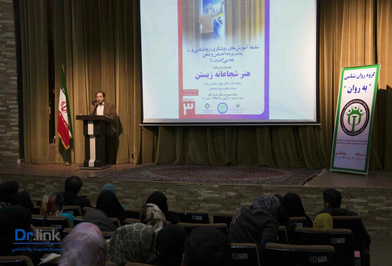 مزایای برگزاری کارگاه روانشناسی